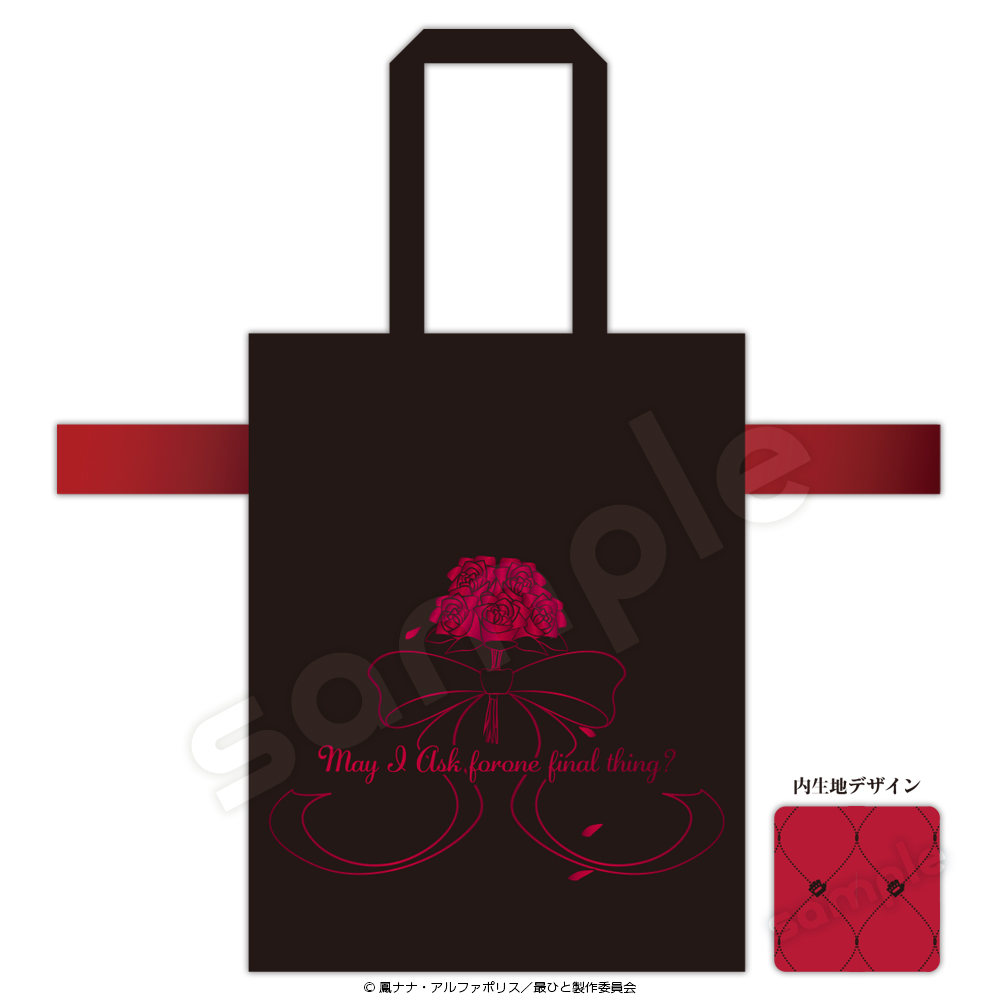 1さいひとトート top