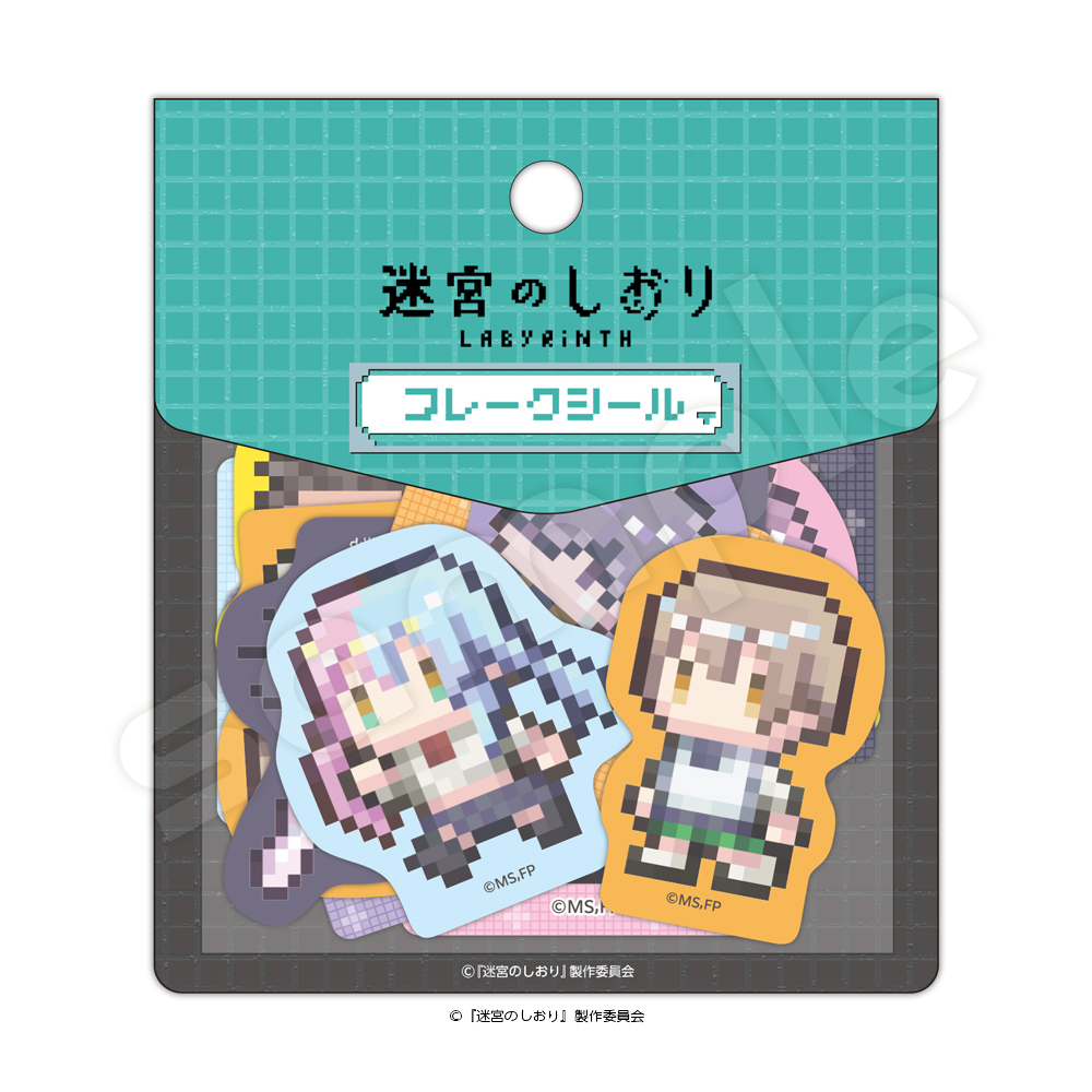 s IMG 8062 迷宮のしおり フレークシール1