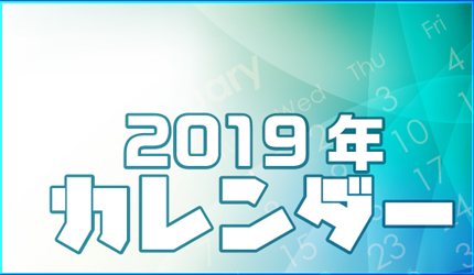 続きを読む: CL2019bana