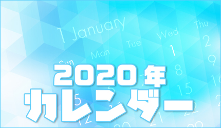 続きを読む: CL2020bana