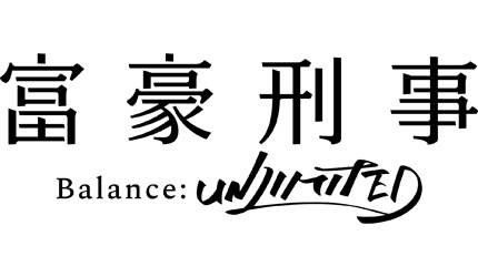 hugoukeiji logo