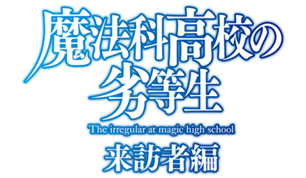 mahouka logo