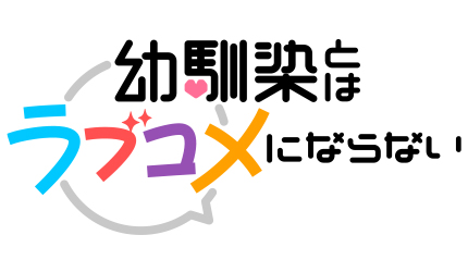 null 幼ラブロゴ