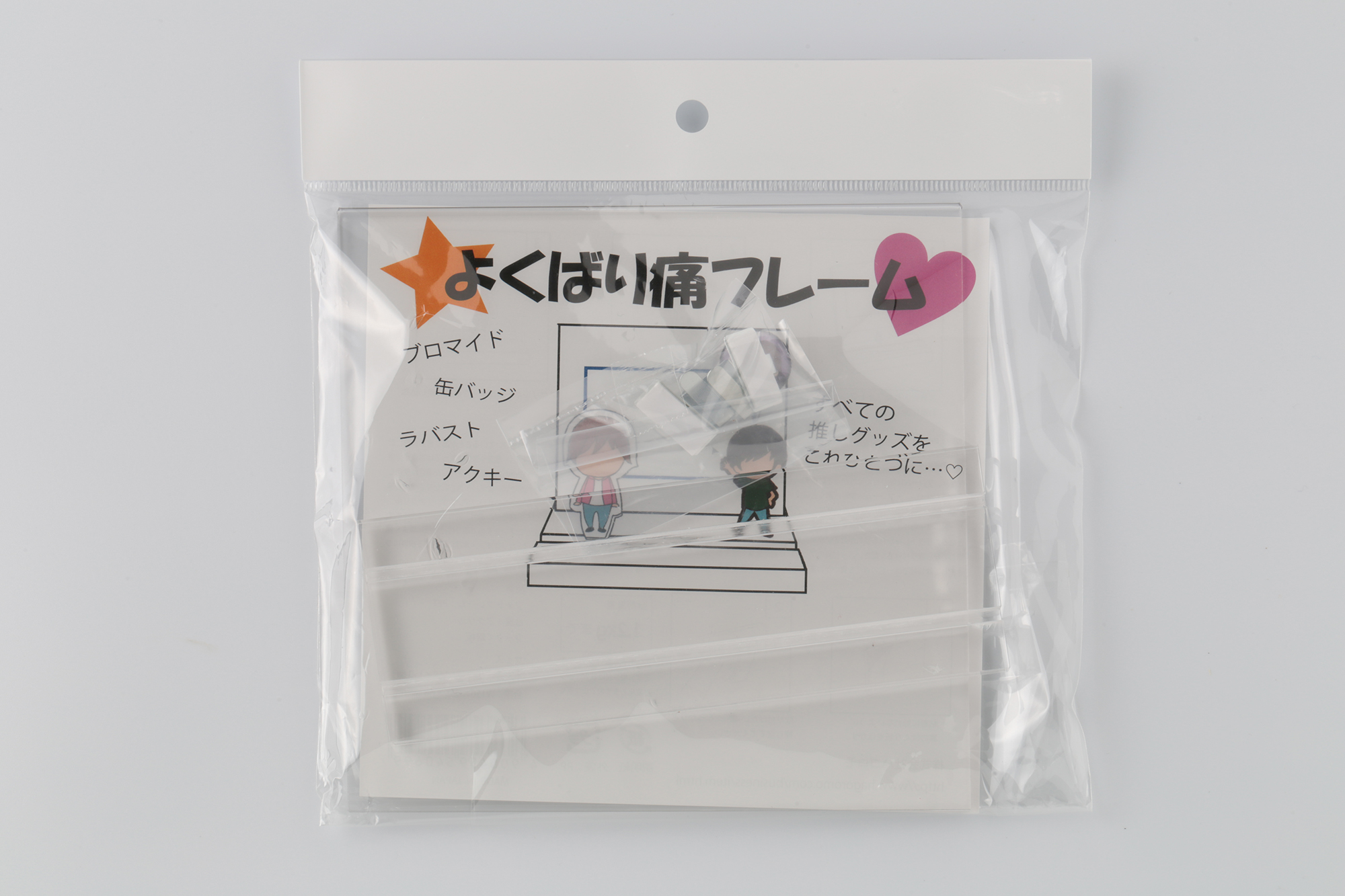 よくばり痛フレーム 株式会社ハゴロモ