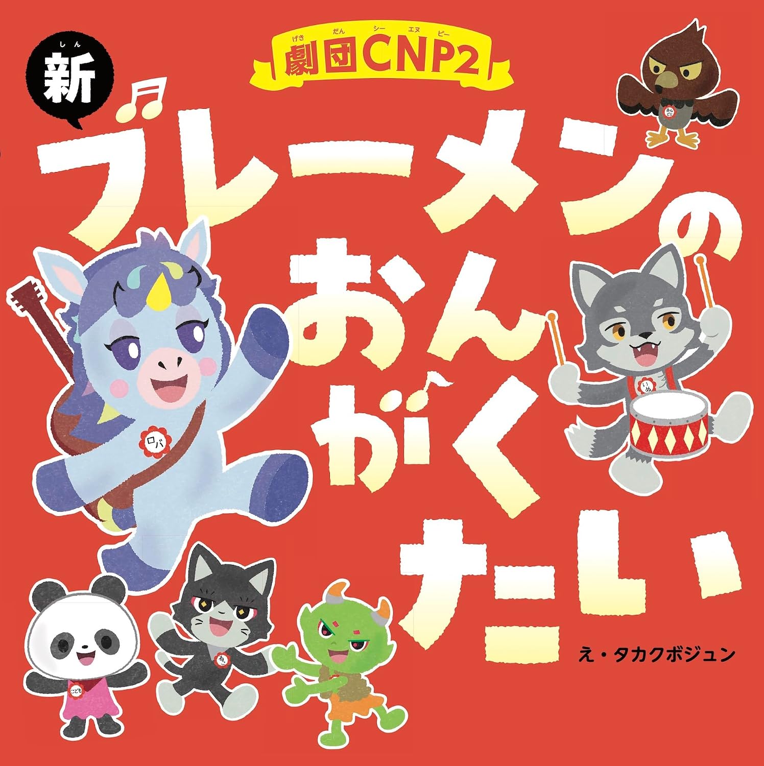 CNP2 0