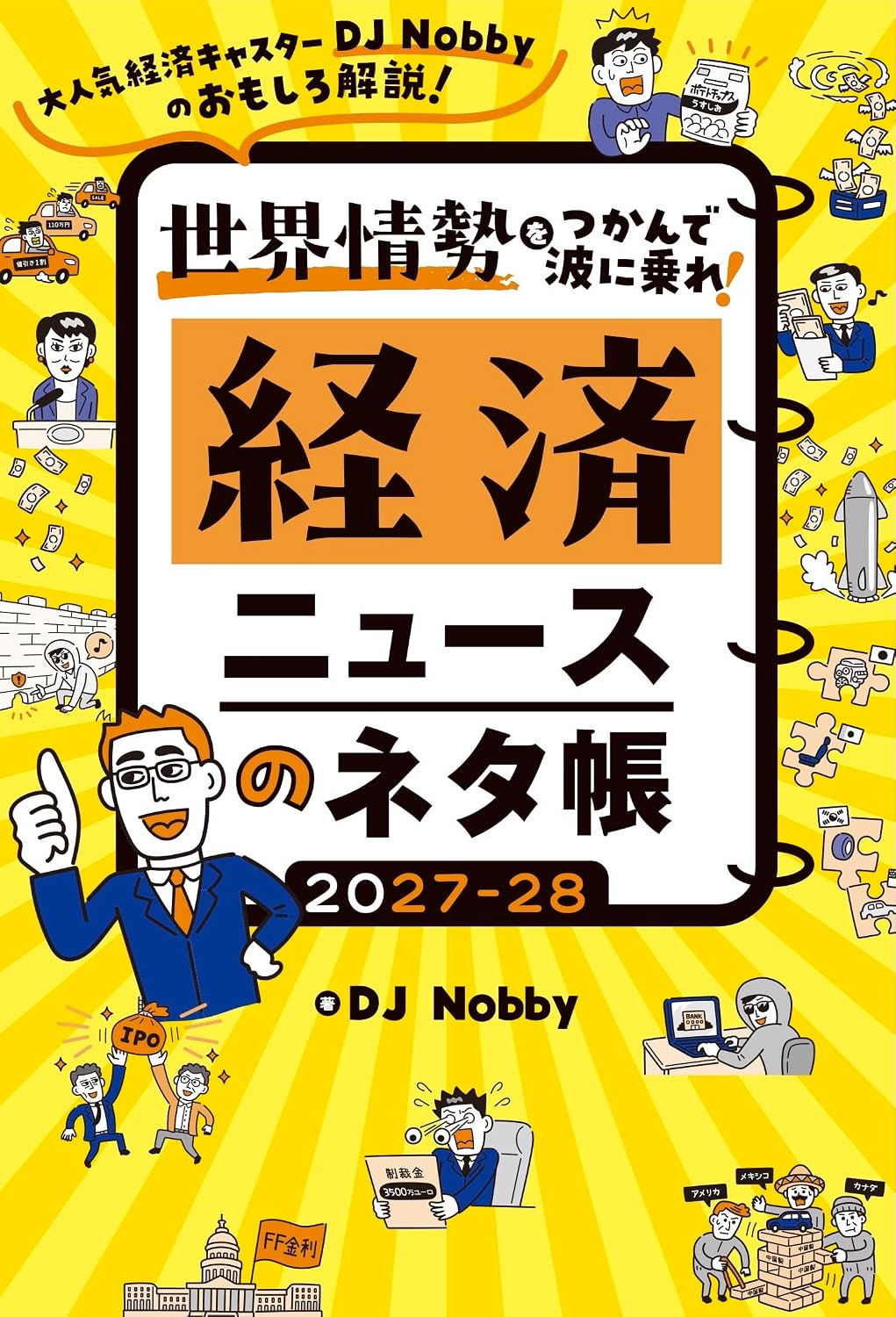 DJ Nobby 27.28 hyoushi