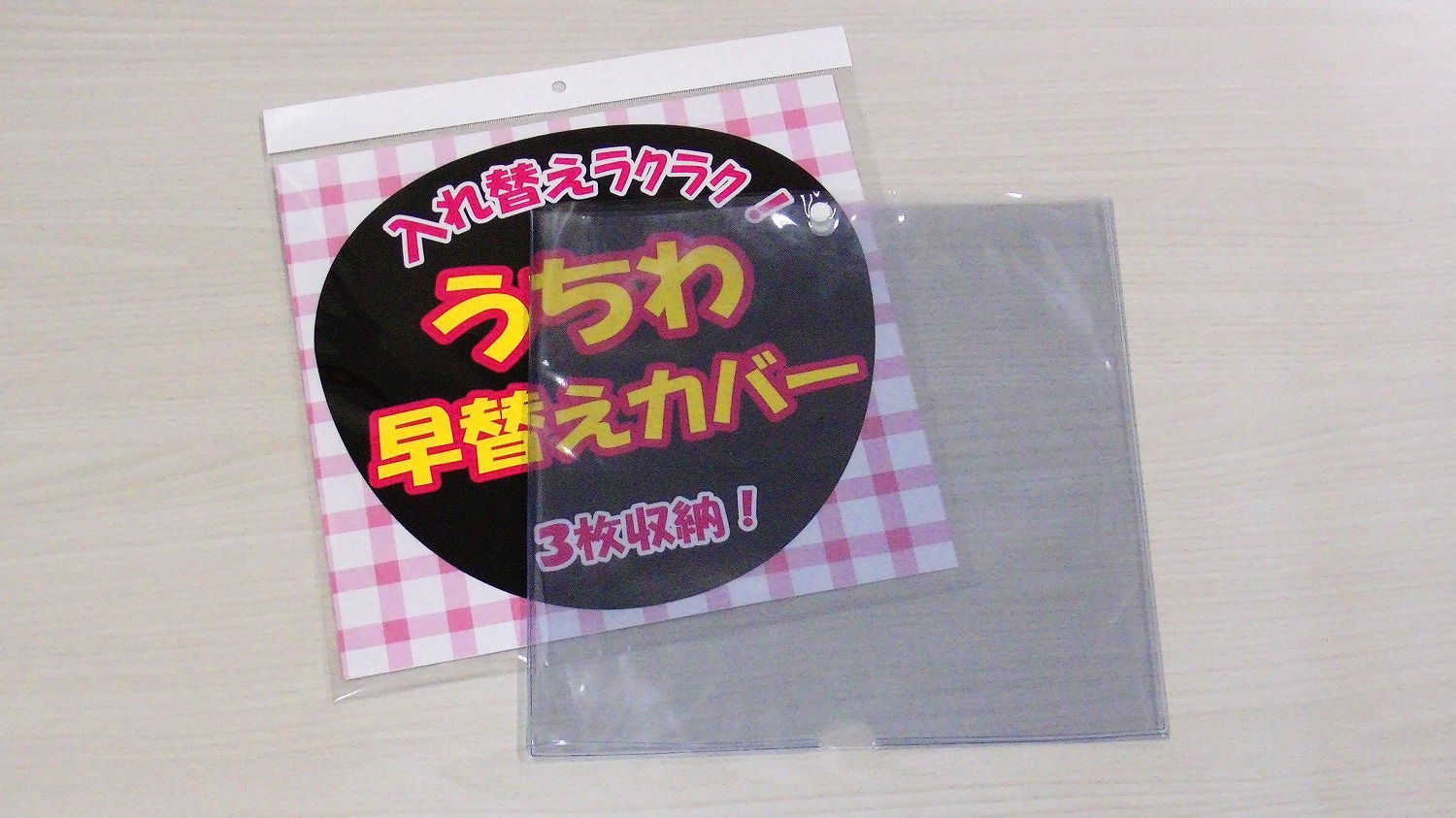 うちわ早替えカバー 株式会社ハゴロモ