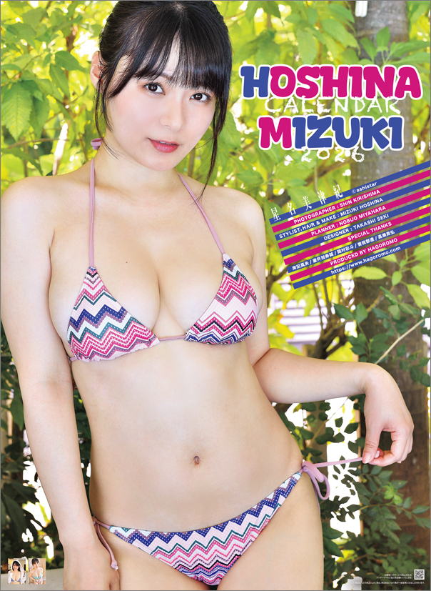 ①星名美津紀