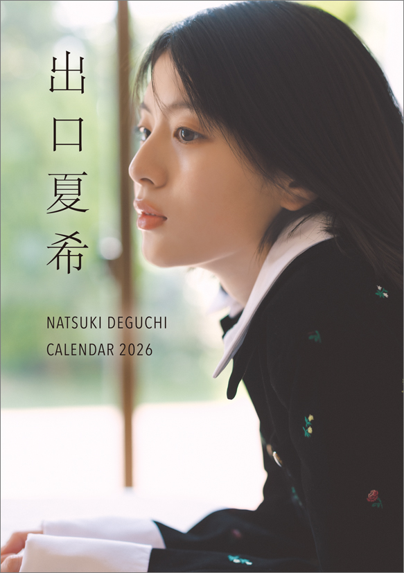 ②172卓上 出口夏希 表紙 現物