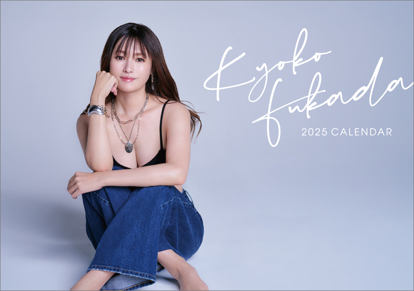Amazon | ハゴロモ 卓上 深田恭子 2022年 カレンダー 卓上 CL22