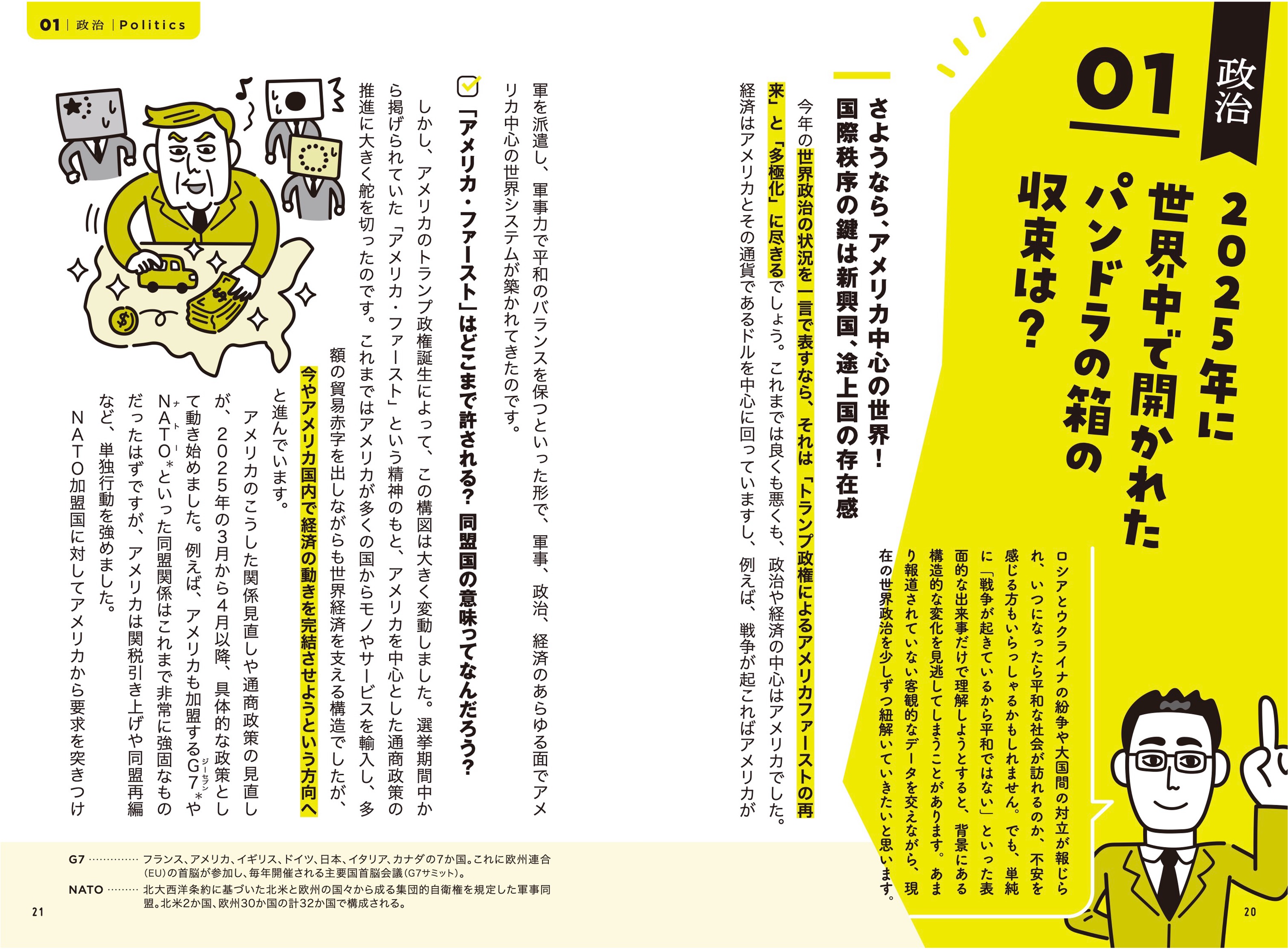 ②経済ニュース重版