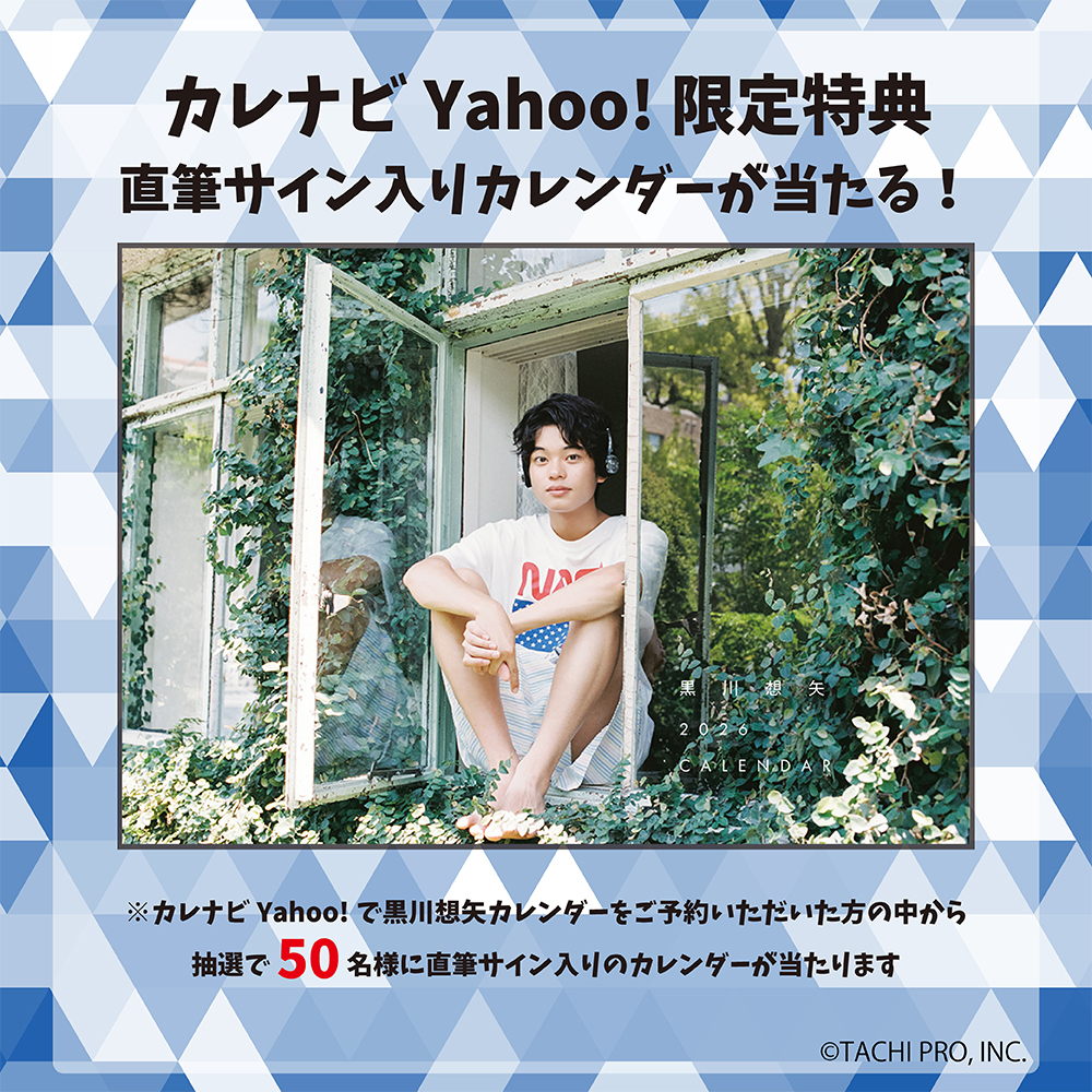 ⑤カレナビYahoo特典