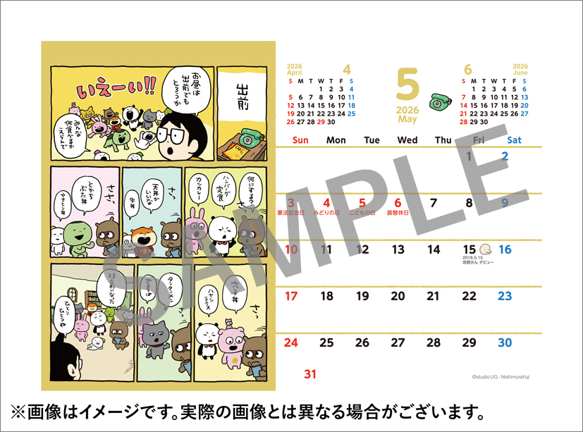 ⑤スタジオUG