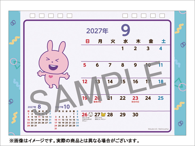 ⑤卓上カレンダー中面9月