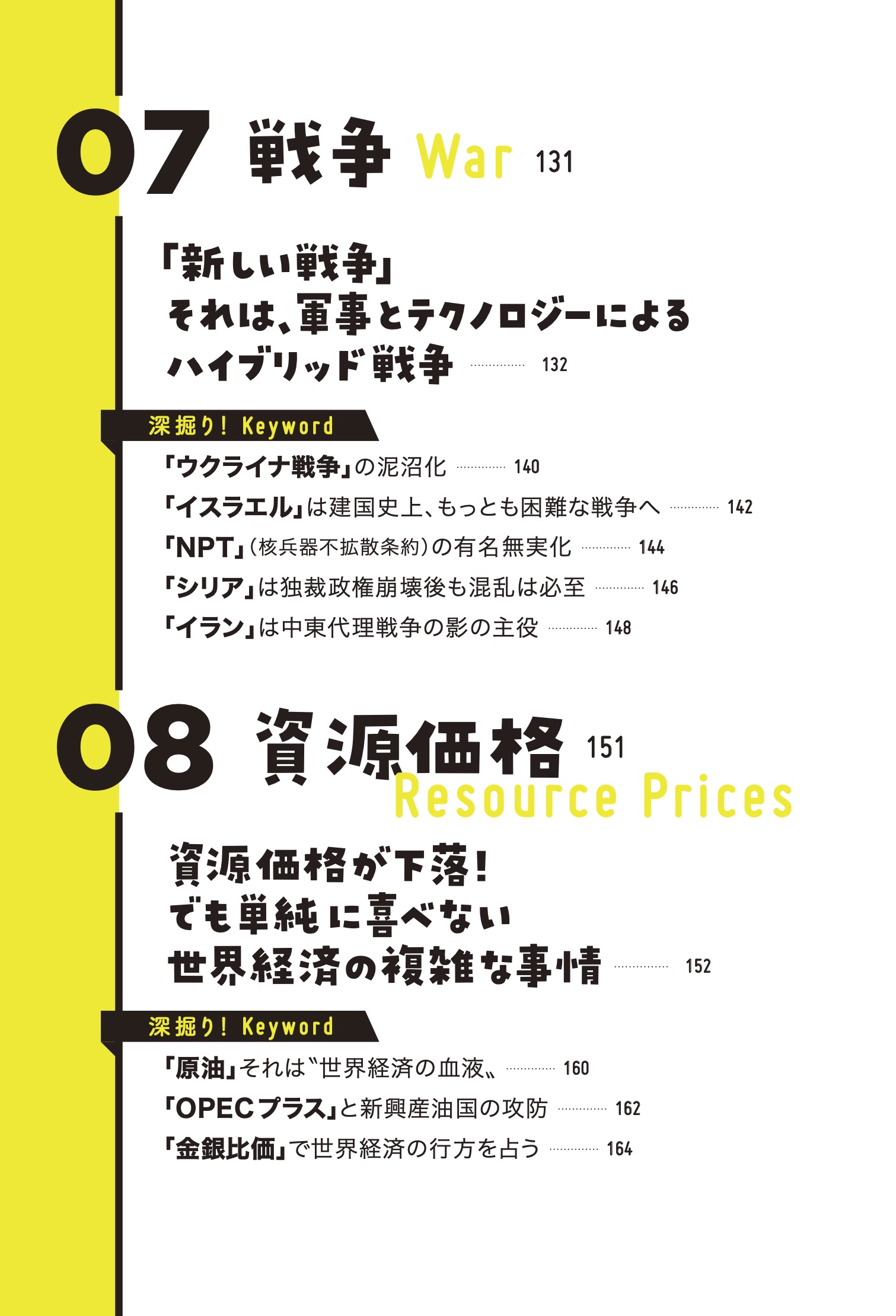 ⑦経済ニュース重版