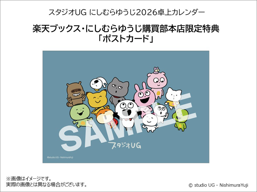 ⑨スタジオUG