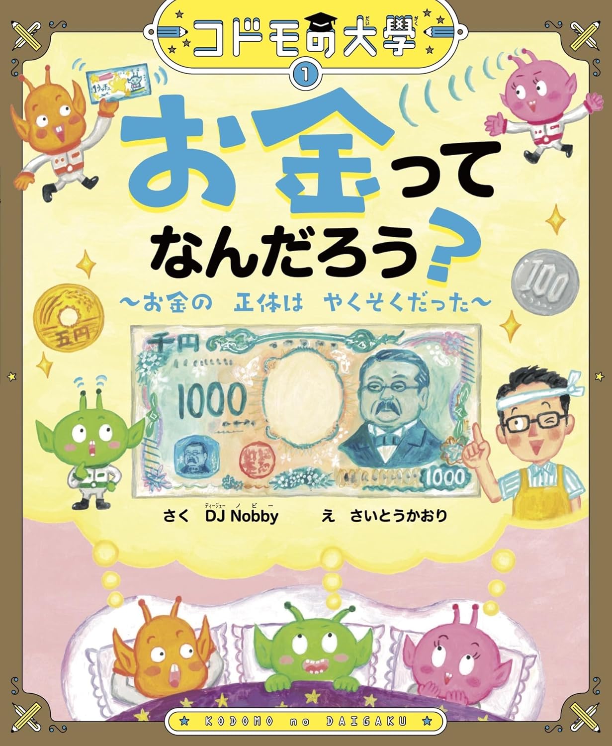 ⑪経済ニュース重版