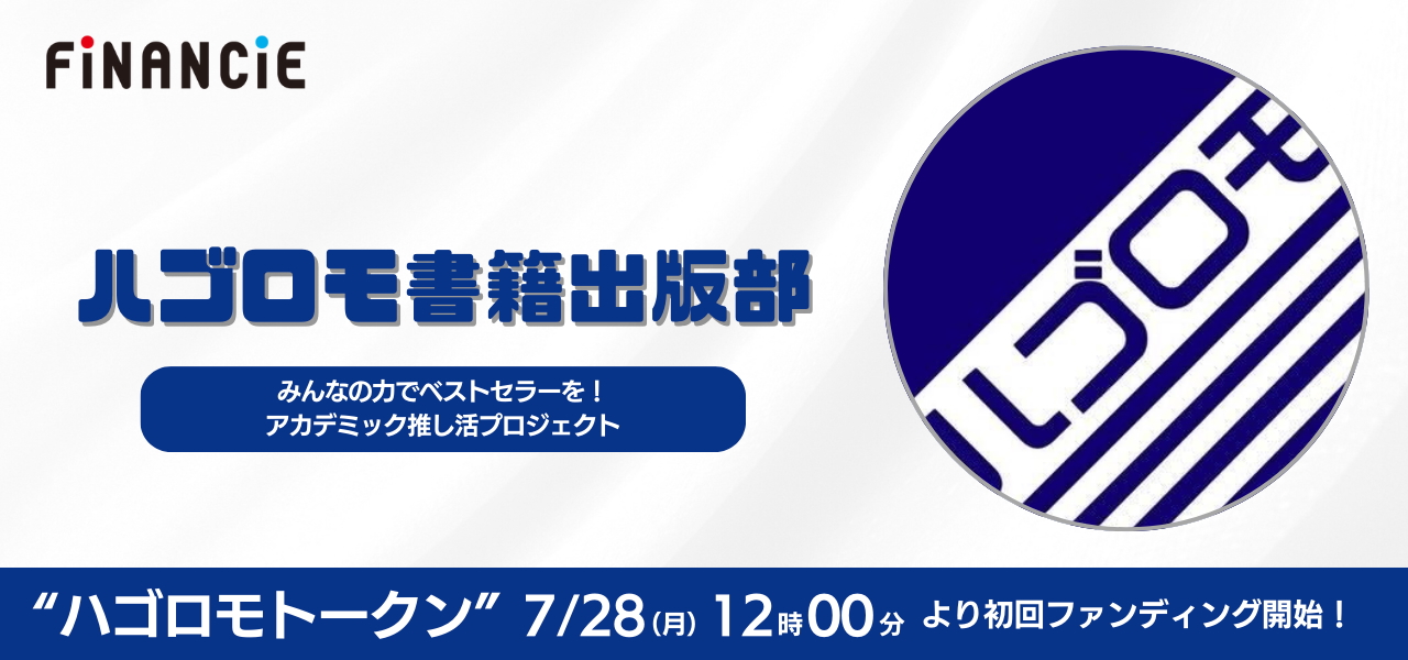 フィナンシェ①